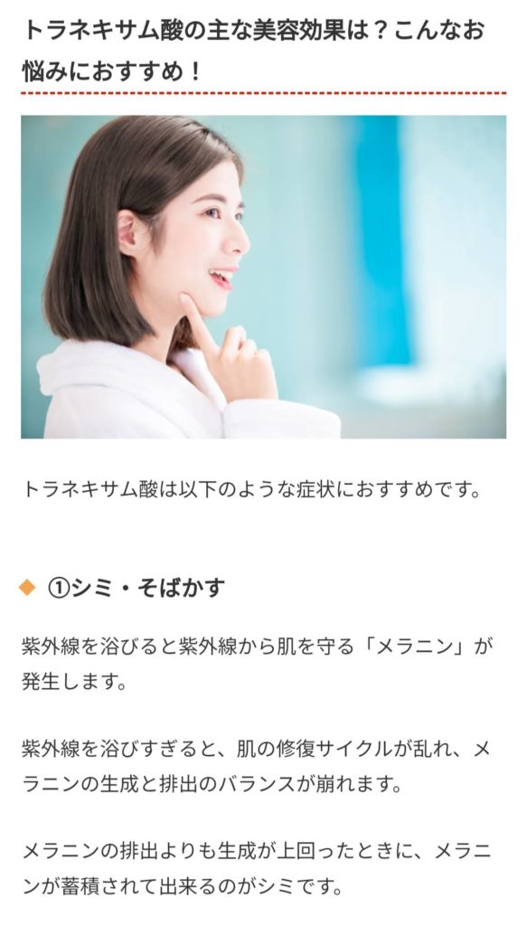 トラコス