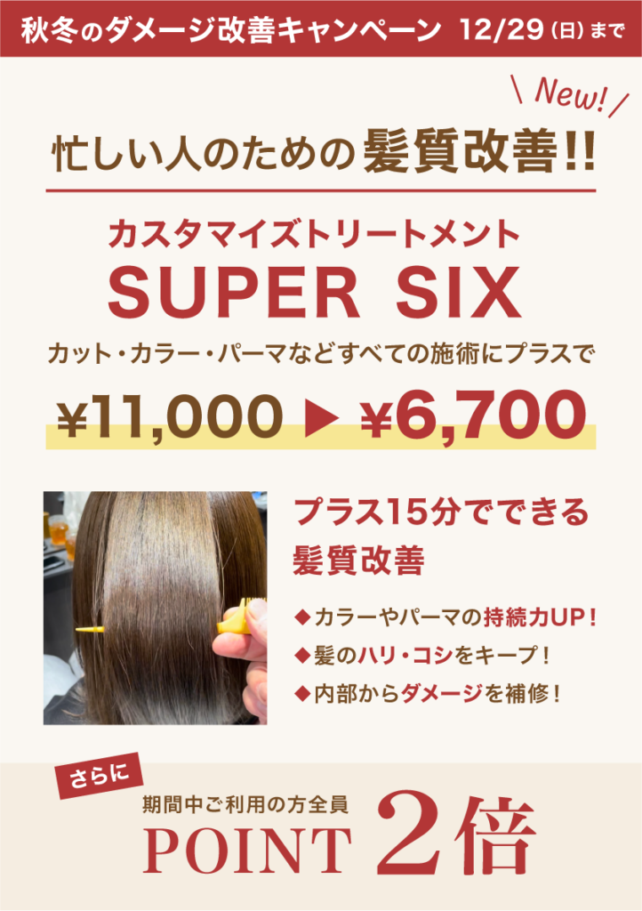 キャンペーン