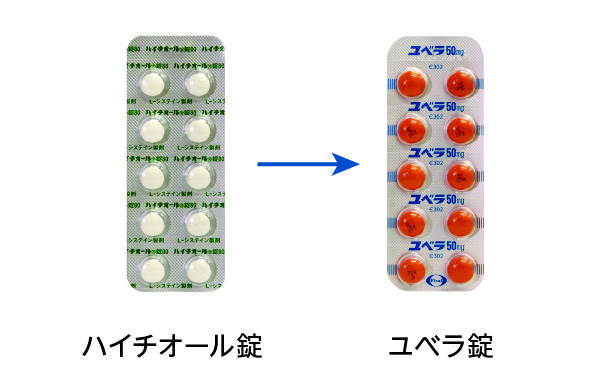 ユベラ