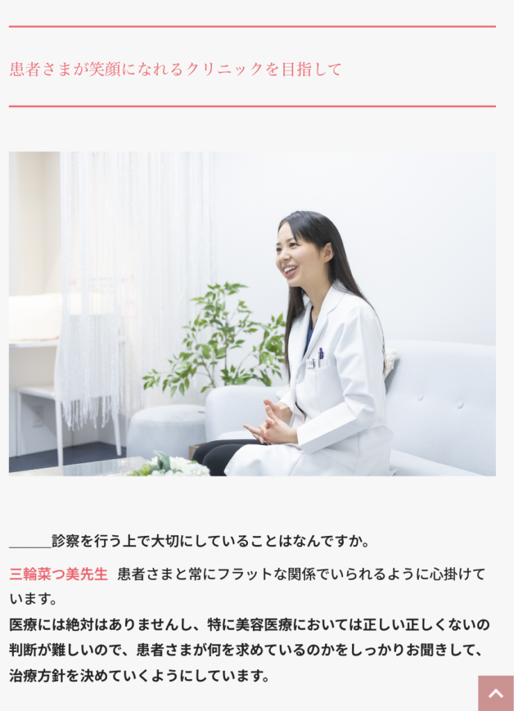 名医のチョイス