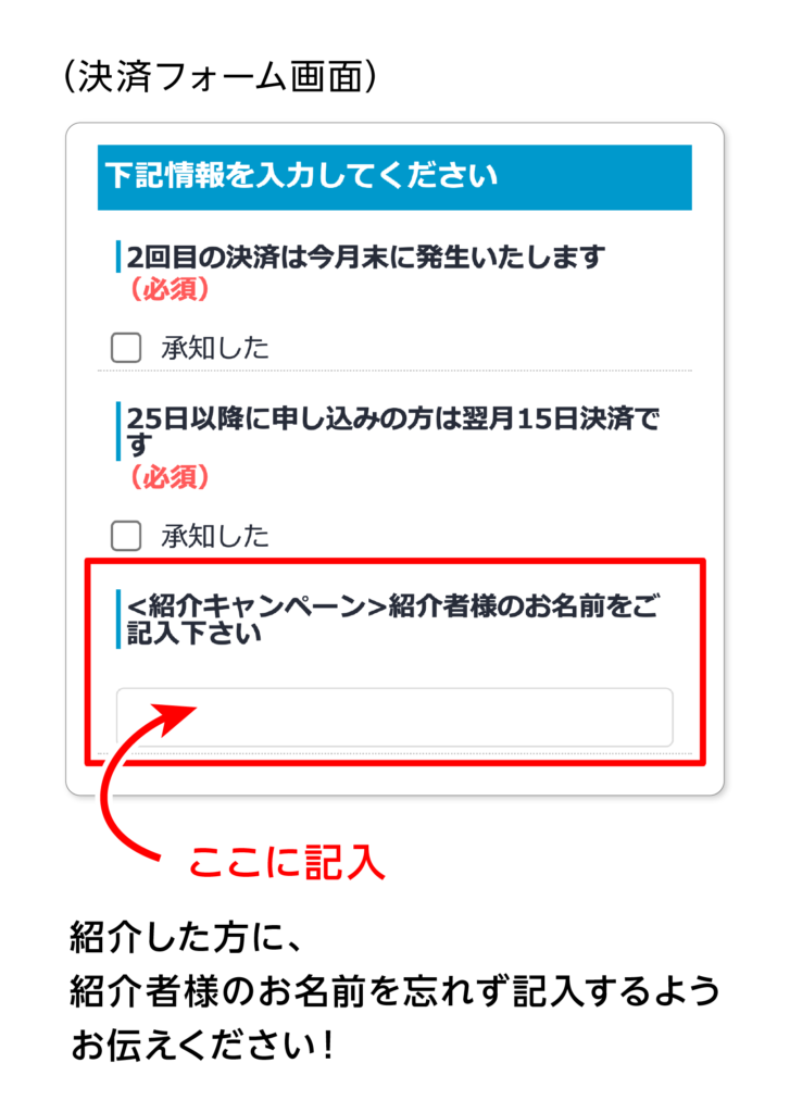 決済フォーム