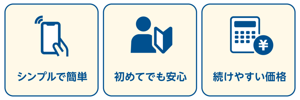 ロナロナクリニックのAGA定期便が選ばれる理由