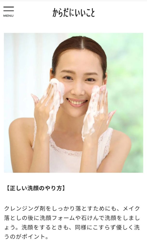 からだにいいこと