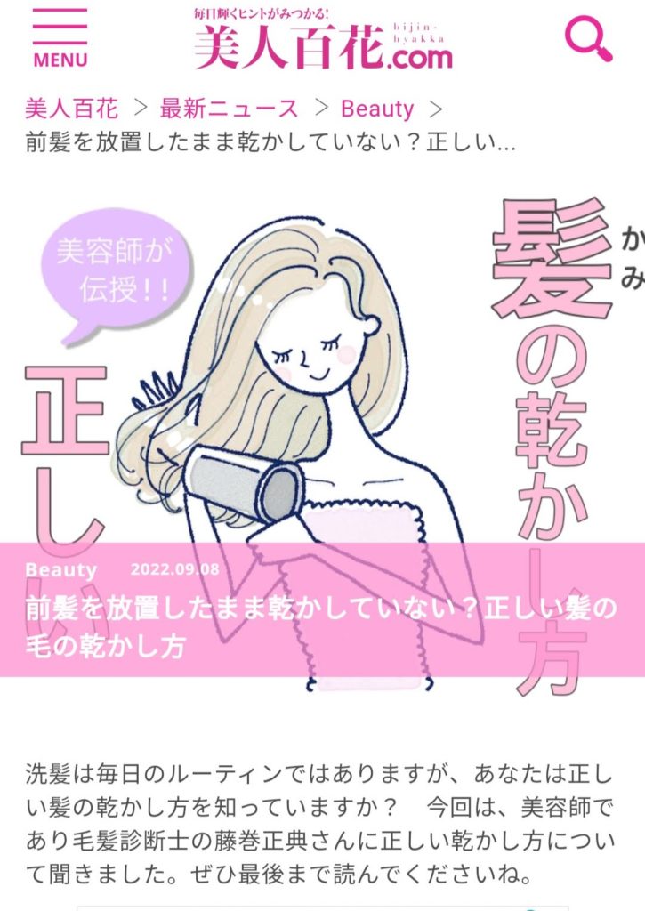 美人百科