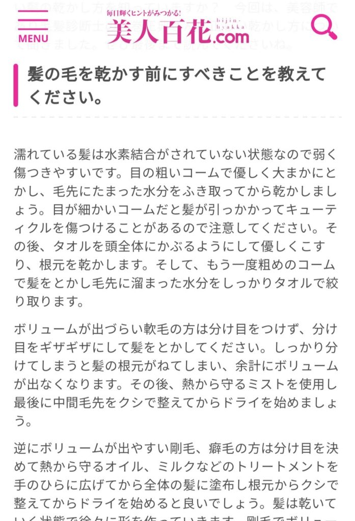 美人百科