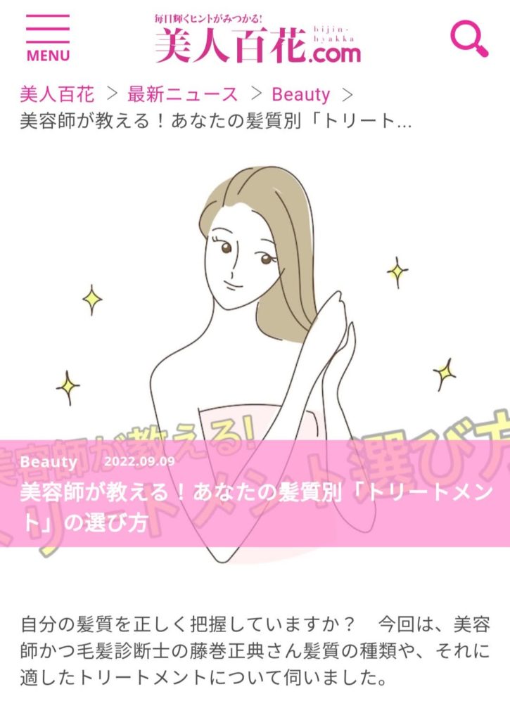 美人百科