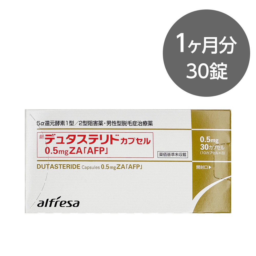 デュタステリド アルフレッサファーマ