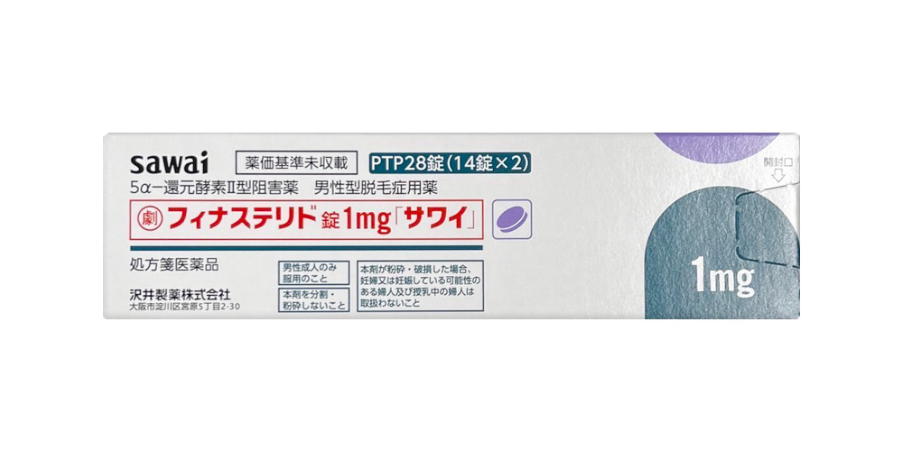 フィナステリド「サワイ」