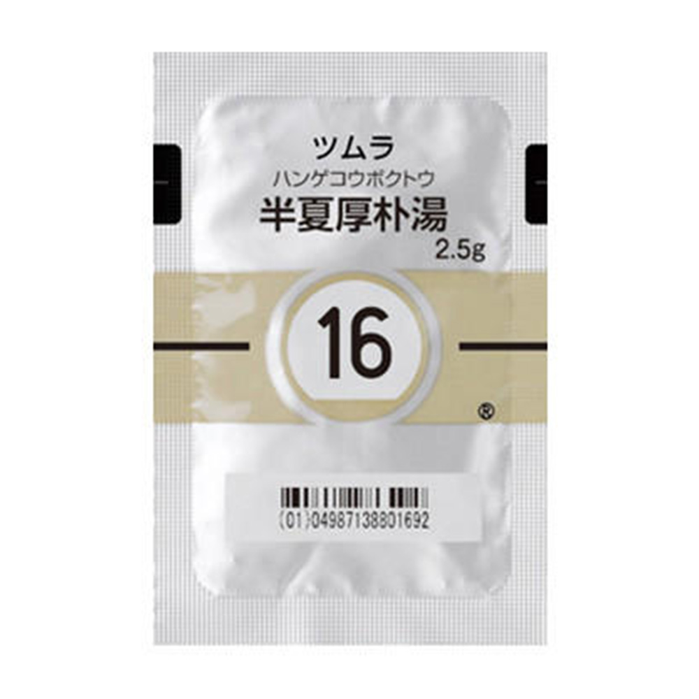 半夏厚朴湯