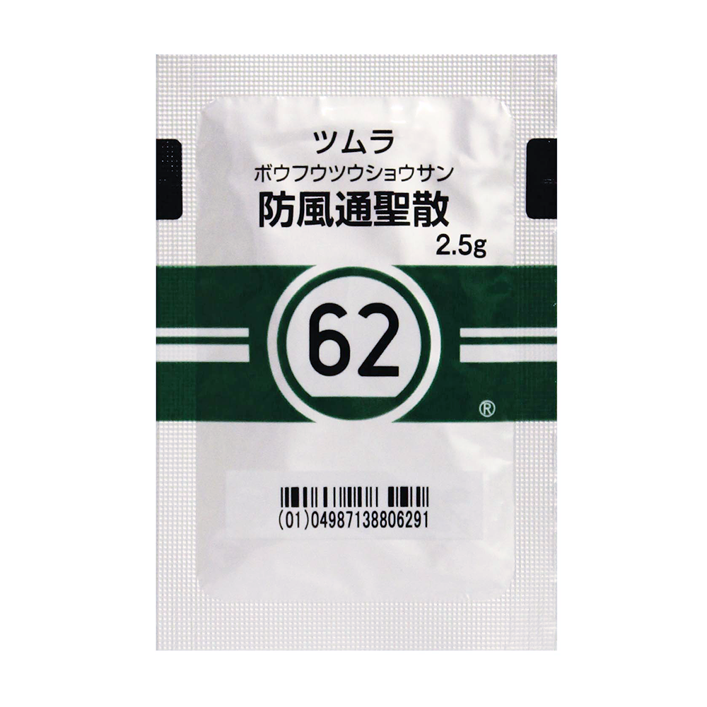 防風通聖散(ボウフウツウショウサン)