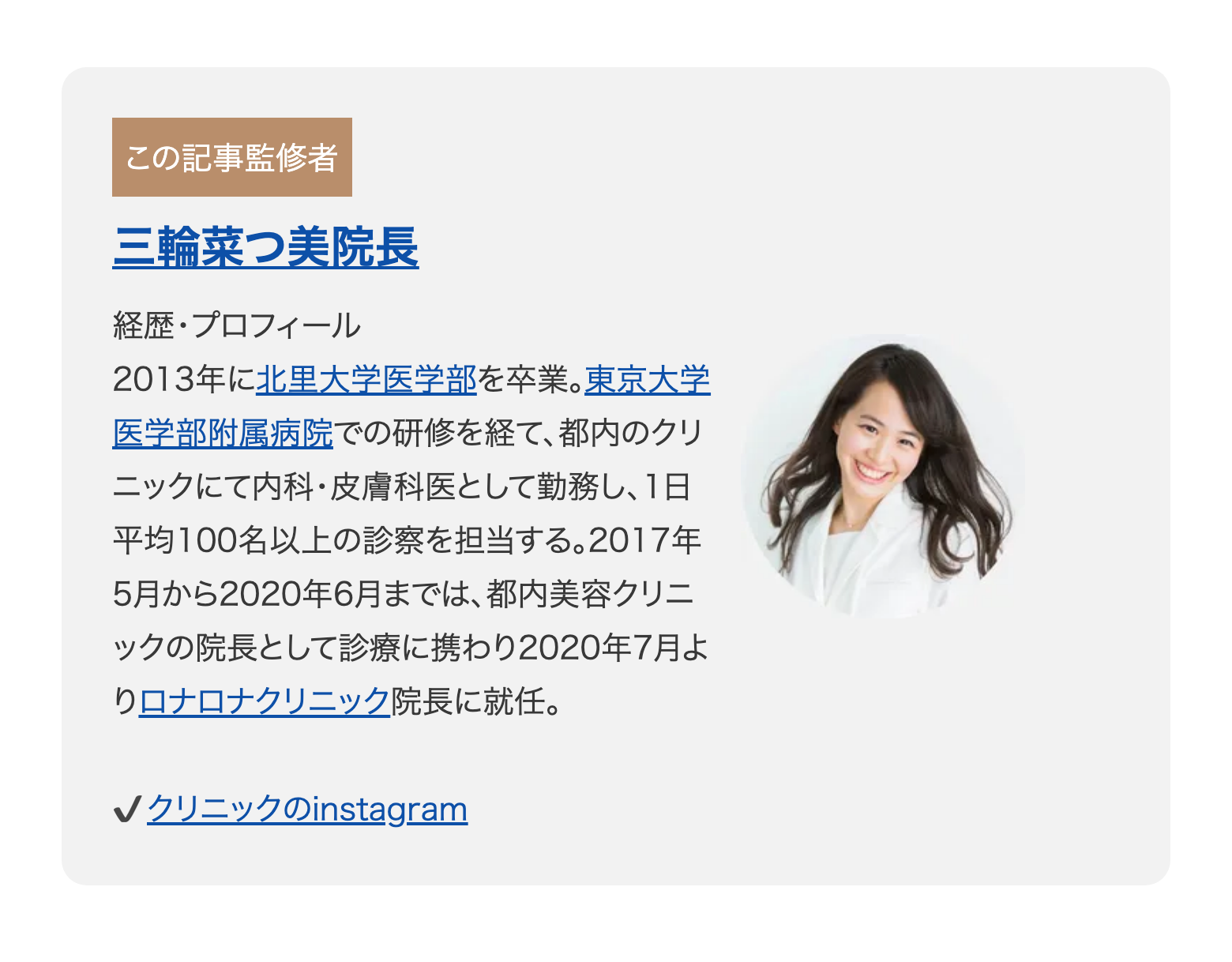 美容内服セットが安いオンライン診療おすすめ10選！-GLOW-