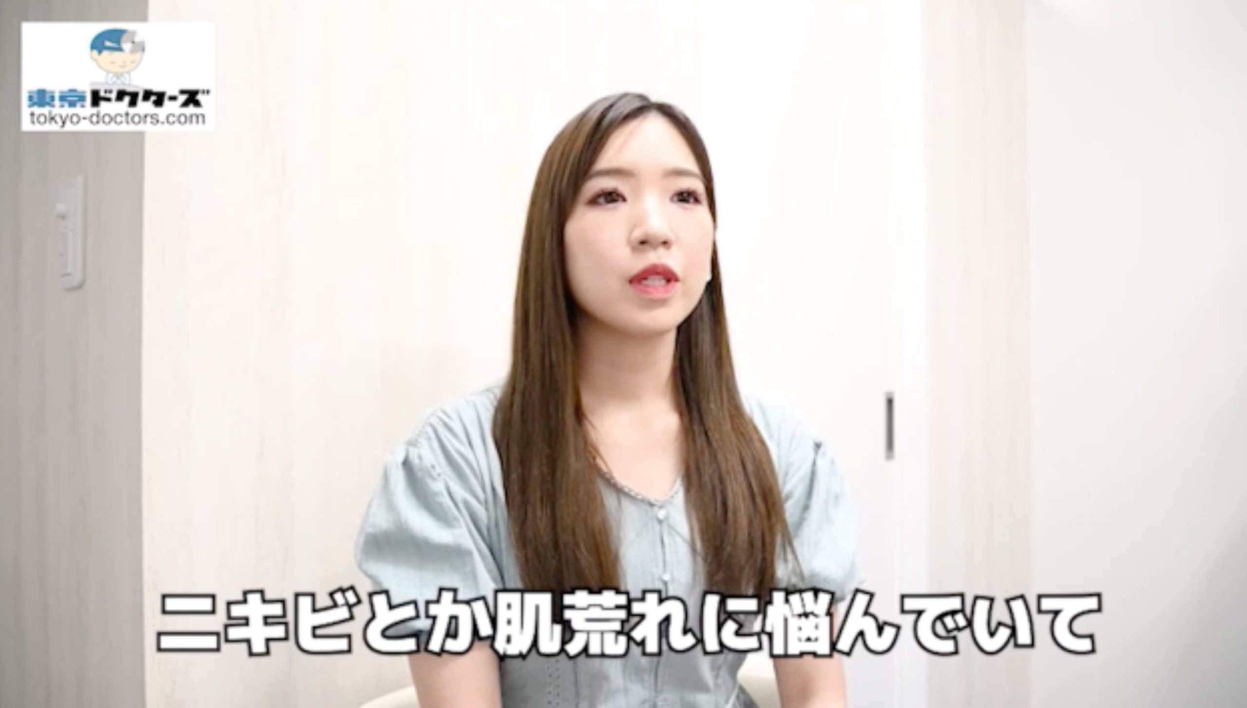 ロナロナクリニック Lonalona 新橋駅徒歩5分