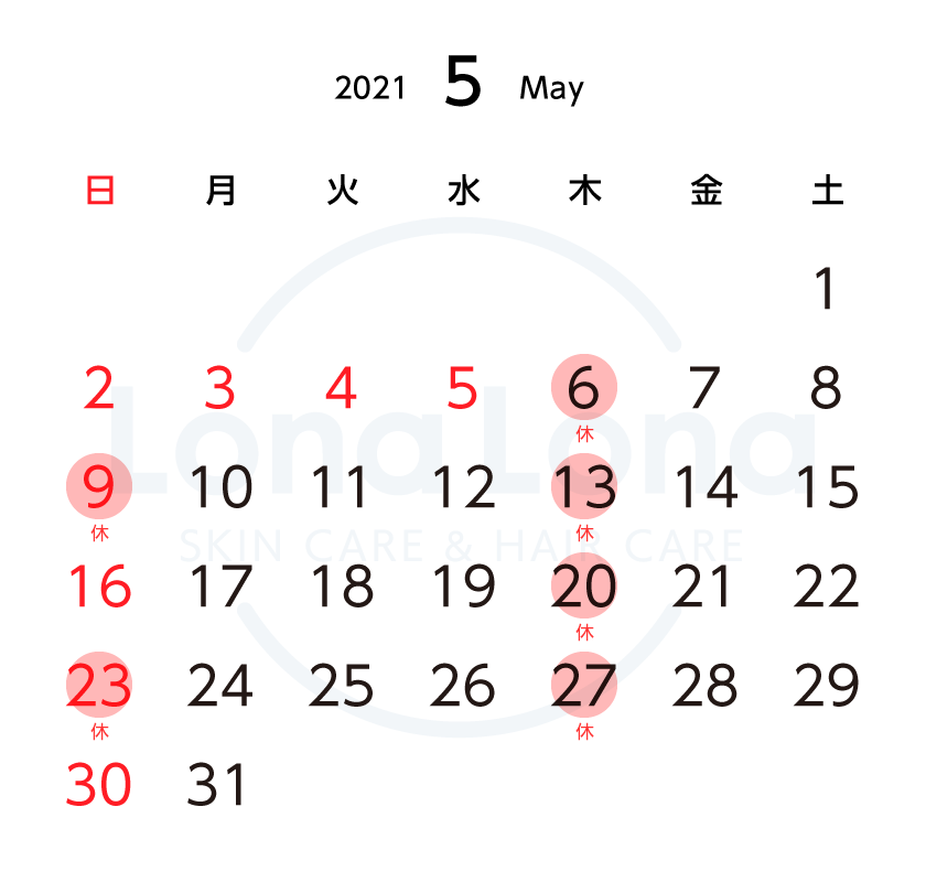 クリニック5月カレンダー