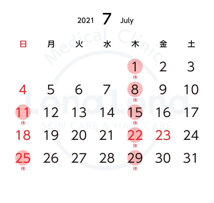 クリニック7月カレンダー