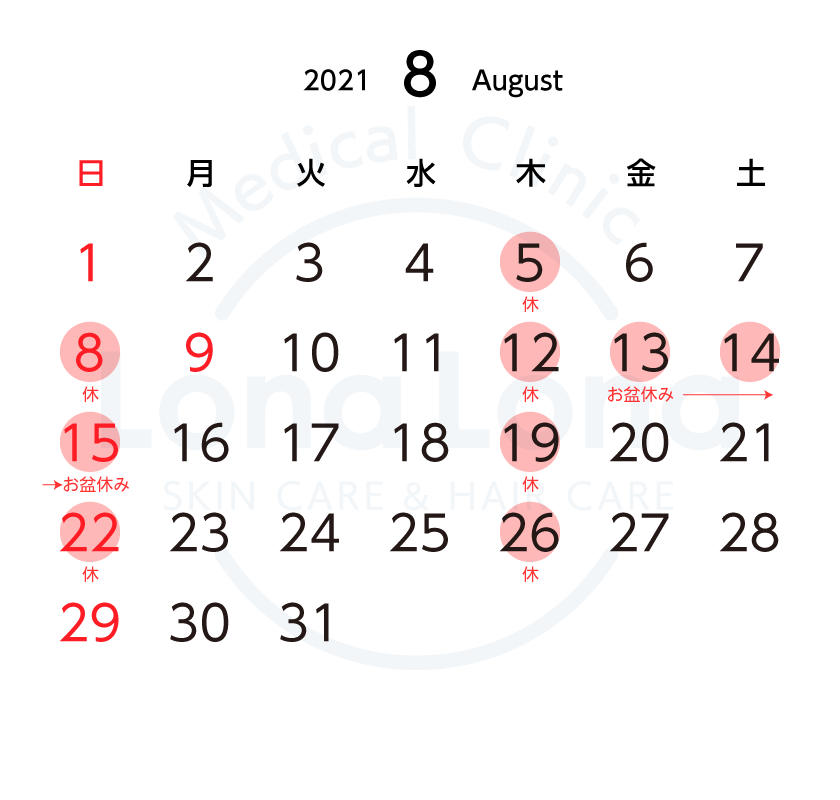 クリニック8月カレンダー