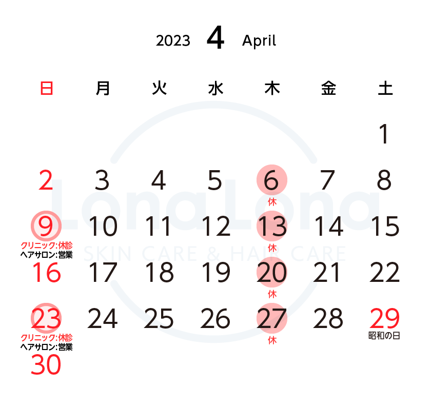 https://lonalona.jp/wp/wp-content/uploads/calendar_clinic_hairsalon_2304.png