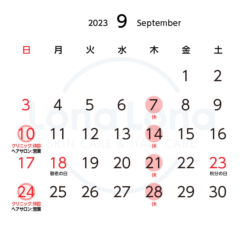 https://lonalona.jp/wp/wp-content/uploads/calendar_clinic_hairsalon_2309.png
