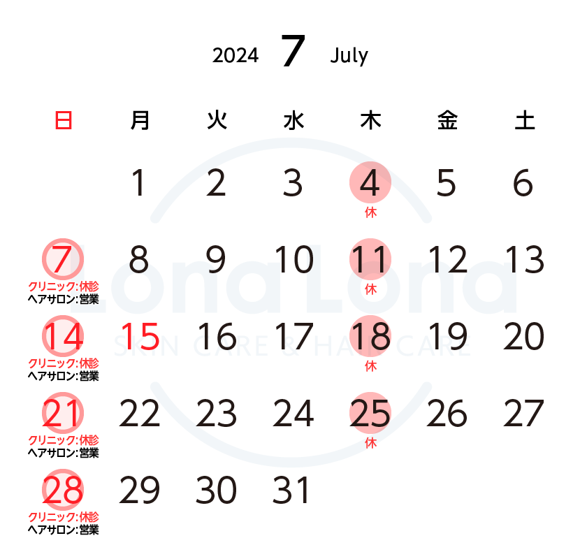 https://lonalona.jp/wp/wp-content/uploads/calendar_clinic_hairsalon_2407.png