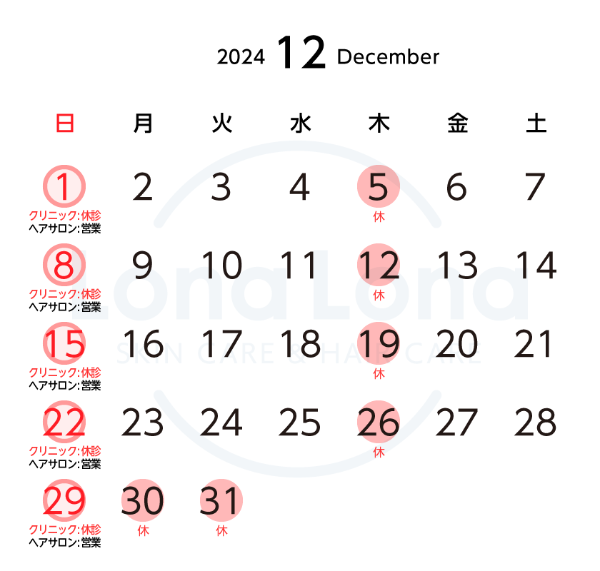 https://lonalona.jp/wp/wp-content/uploads/calendar_clinic_hairsalon_2412.png