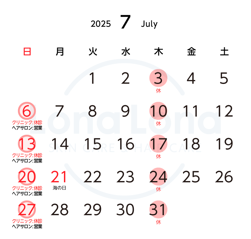 https://lonalona.jp/wp/wp-content/uploads/calendar_clinic_hairsalon_2507.png