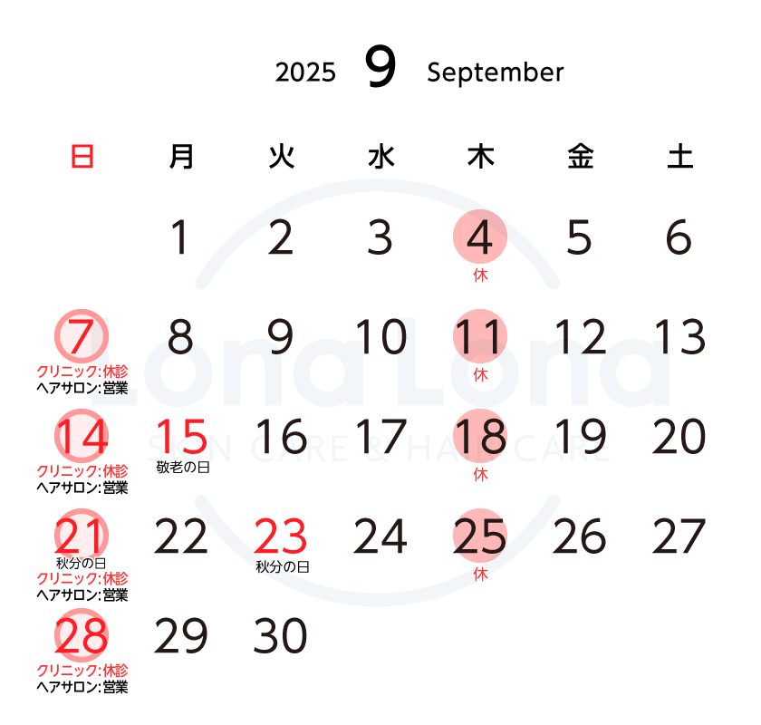 https://lonalona.jp/wp/wp-content/uploads/calendar_clinic_hairsalon_2509.png
