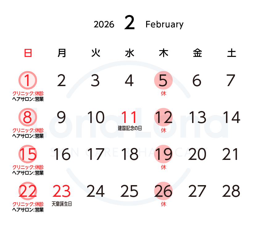 https://lonalona.jp/wp/wp-content/uploads/calendar_clinic_hairsalon_2602.png