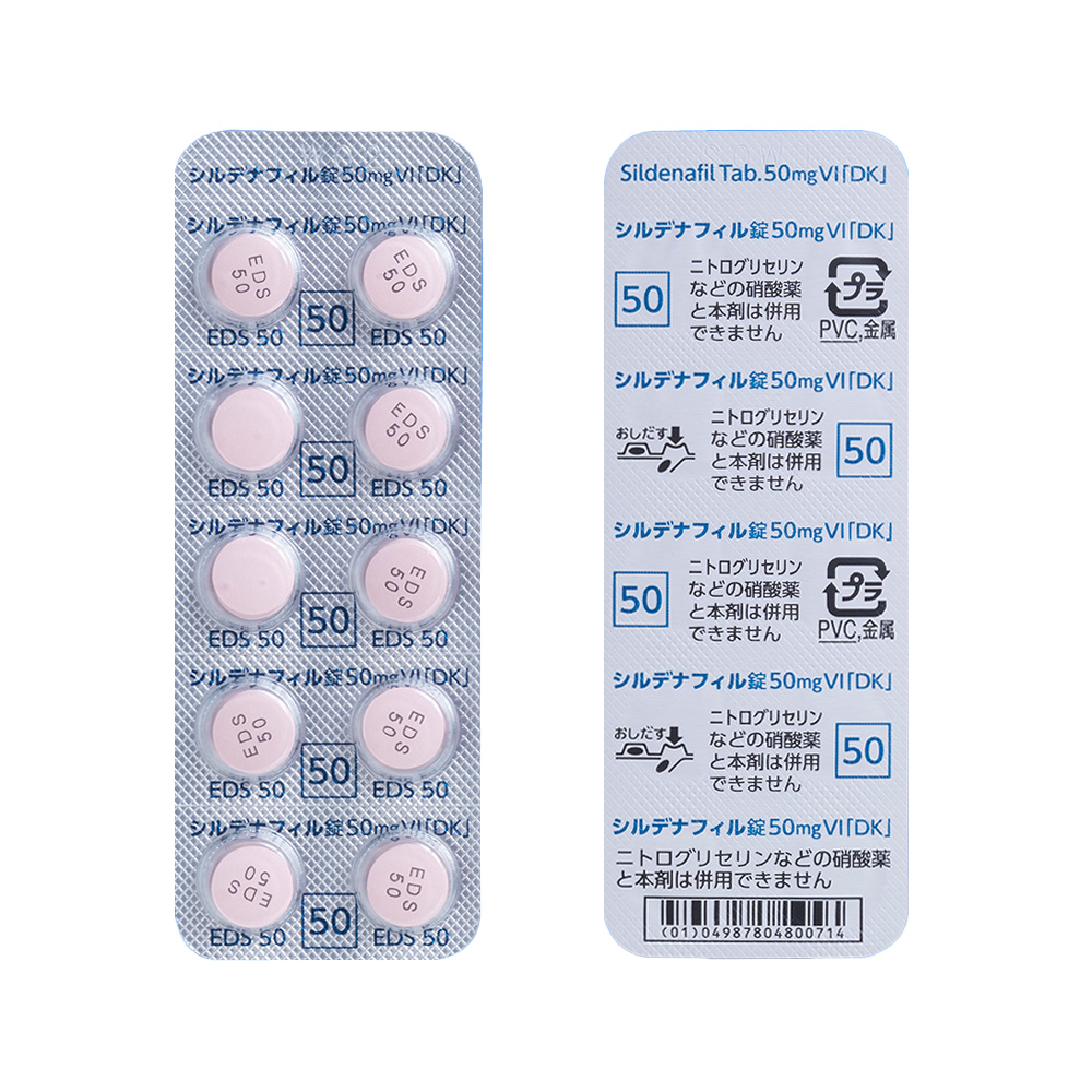 シルデナフィル錠50mg