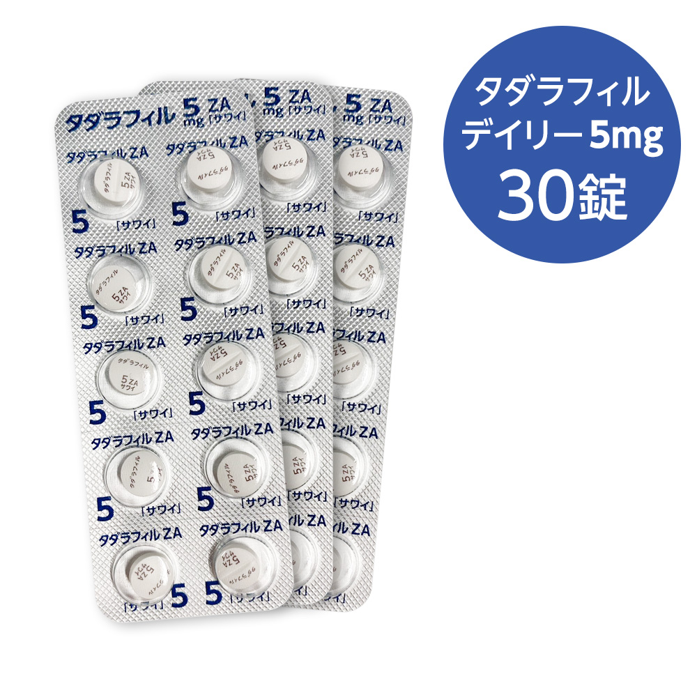 デイリータダラフィル5mg 30錠